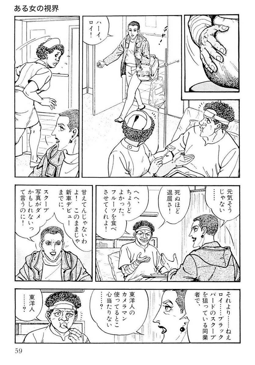 Page 59