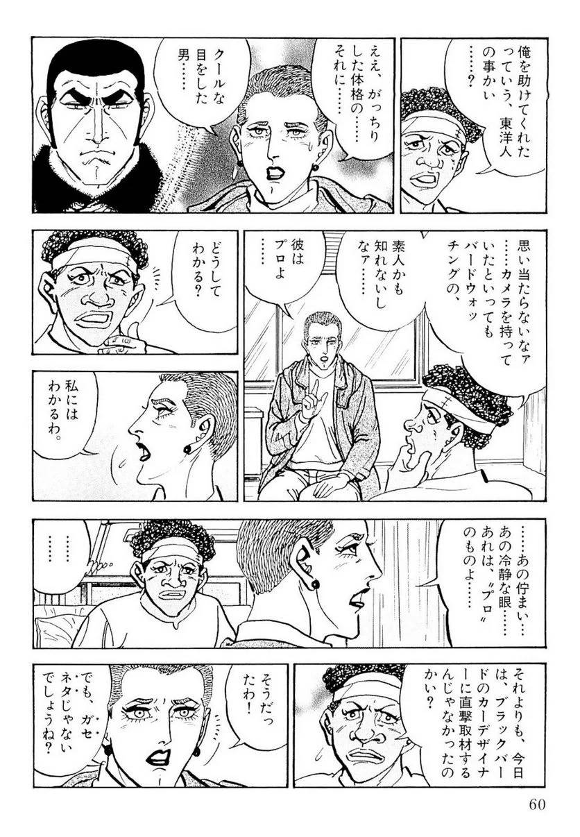 Page 60