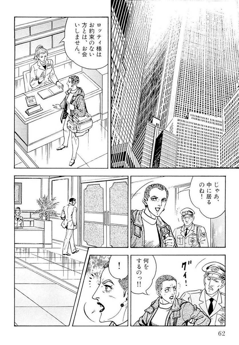 Page 62
