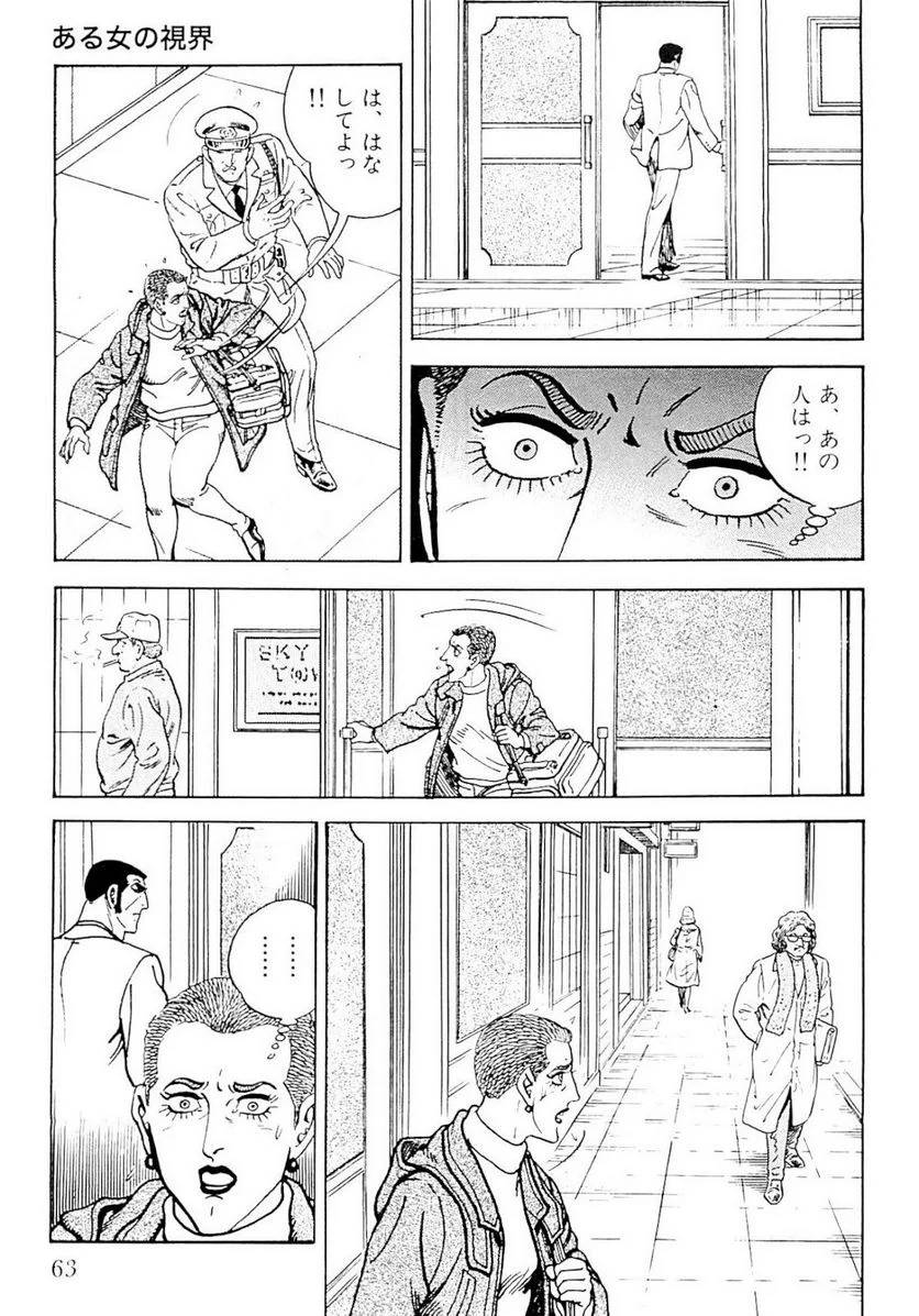 Page 63