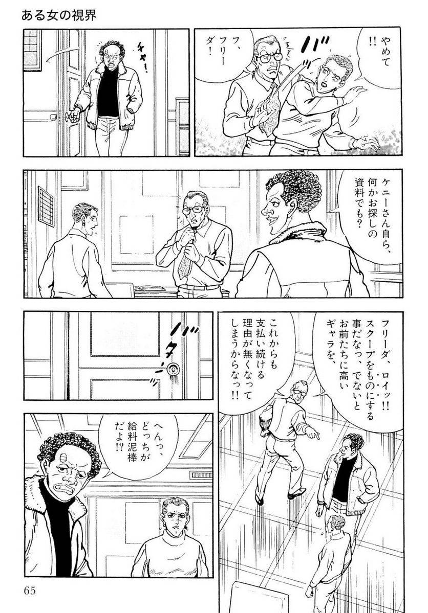 Page 65