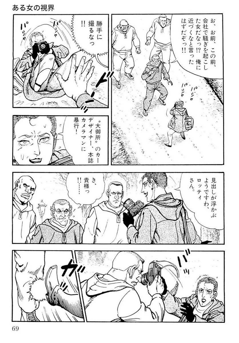Page 69