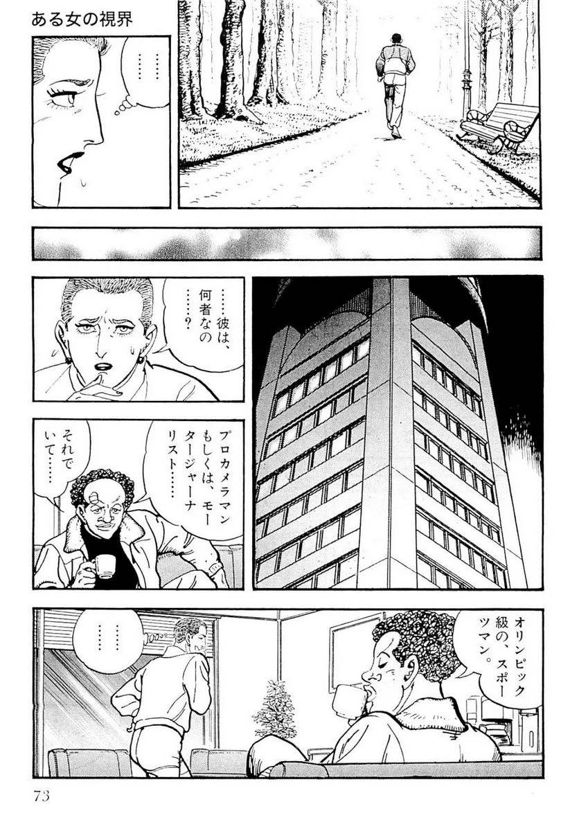 Page 73