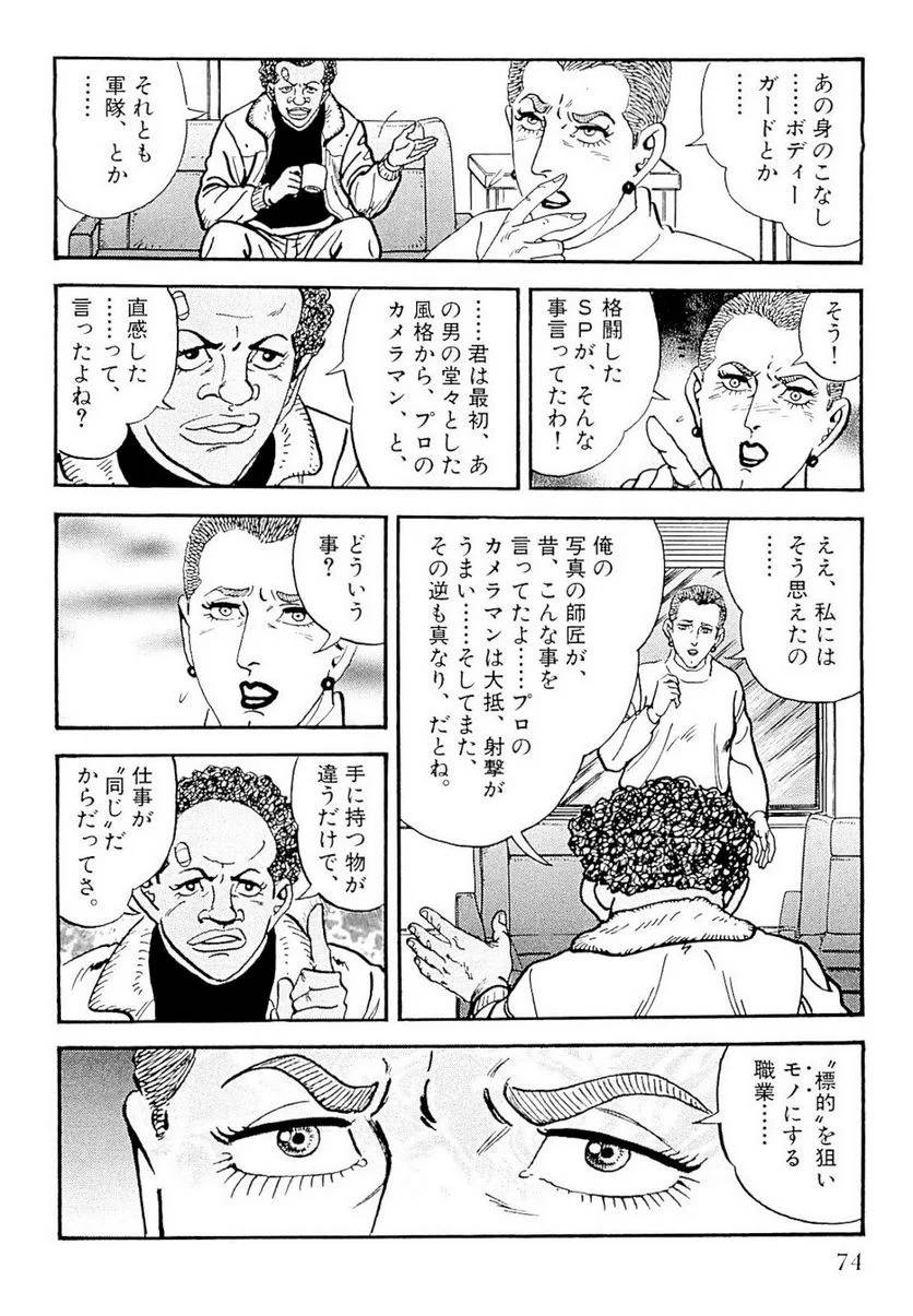 Page 74