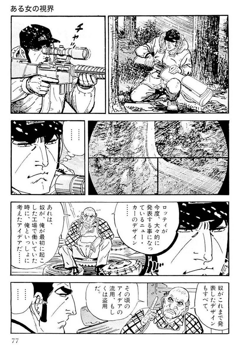 Page 77