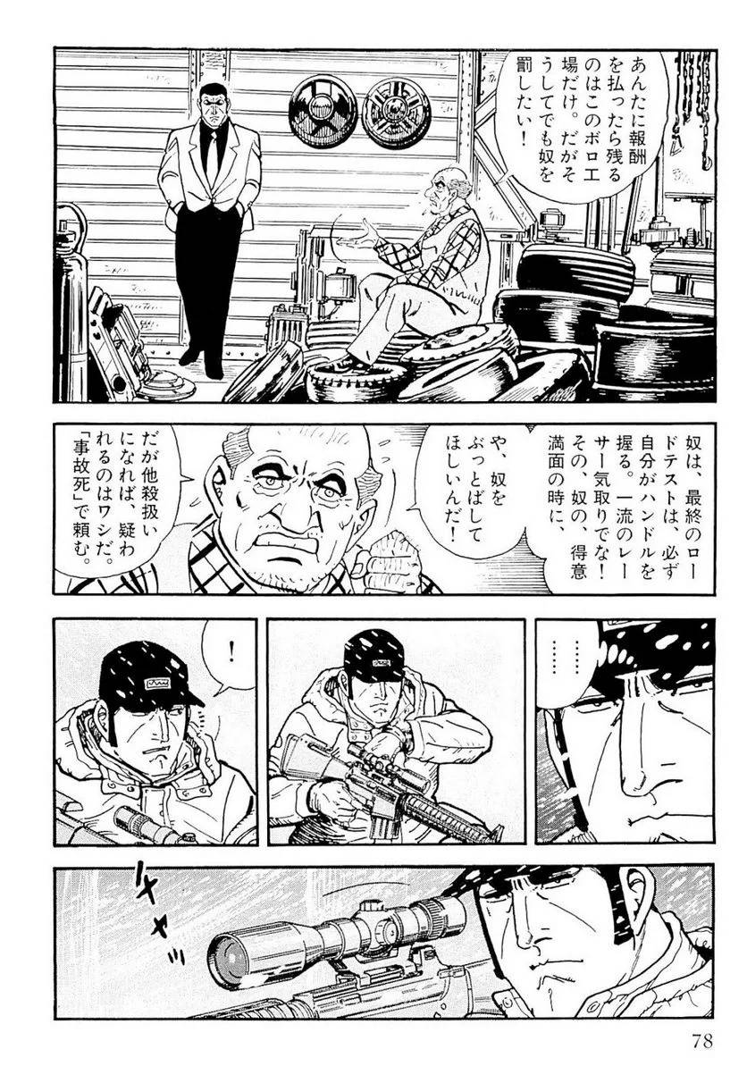 Page 78