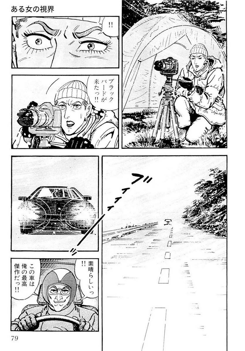 Page 79