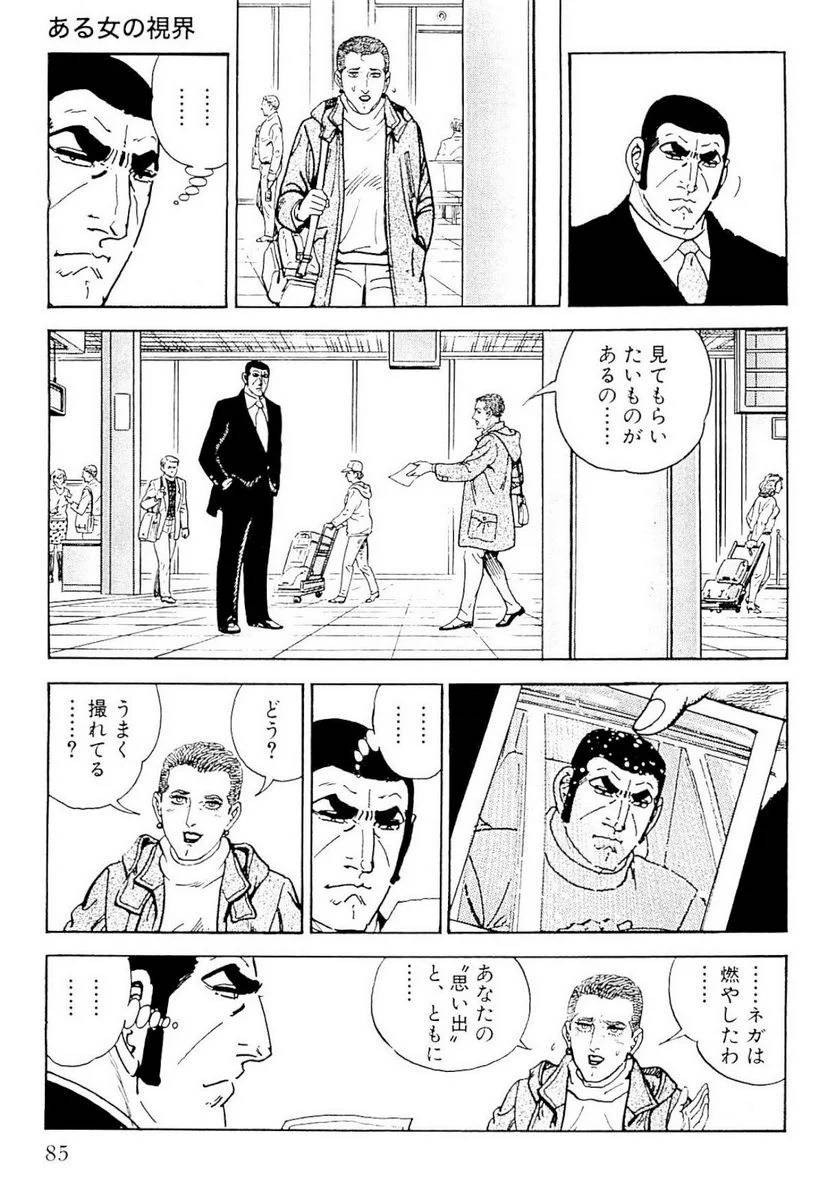 Page 85