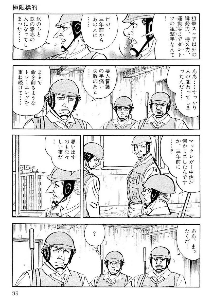 Page 99