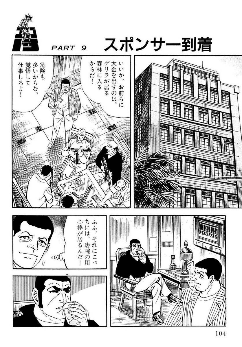 Page 102