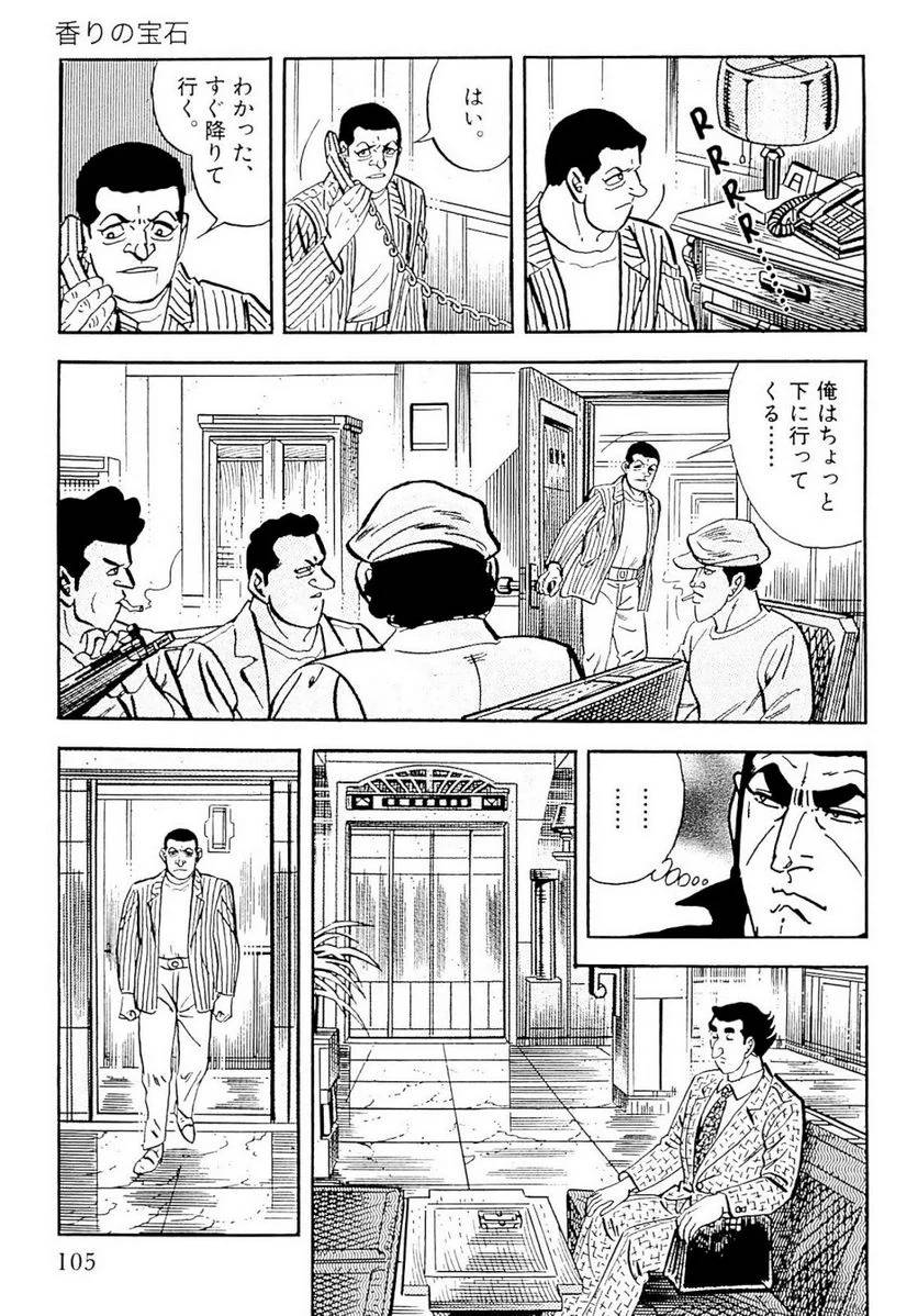 Page 103