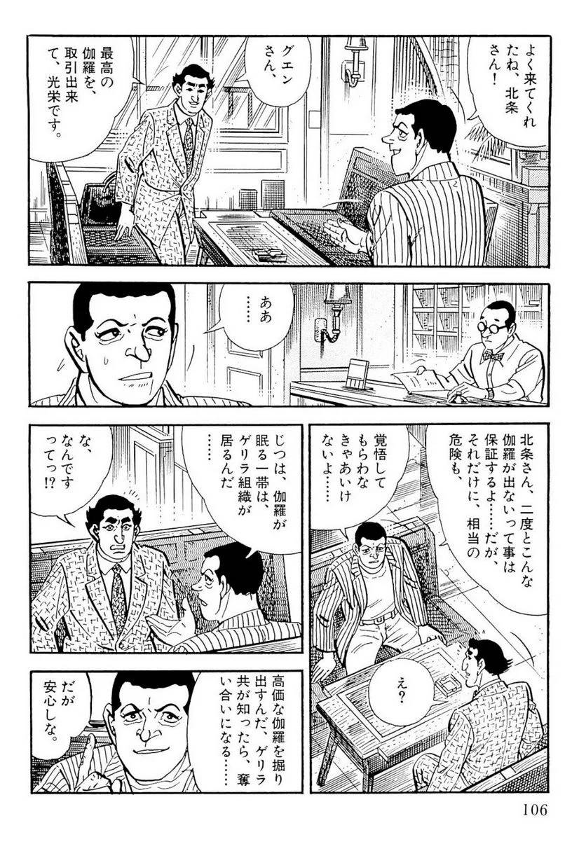 Page 104