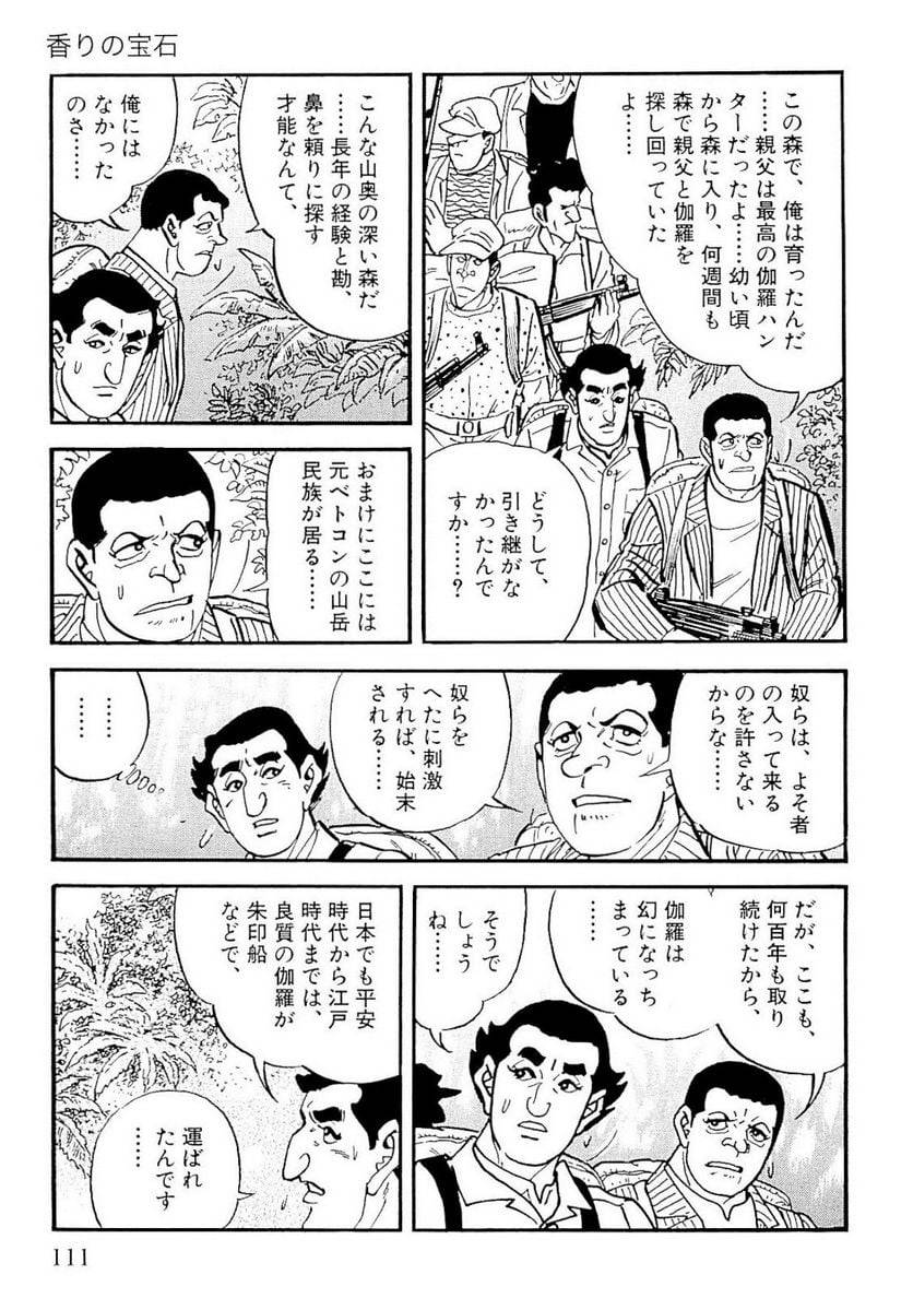 Page 109