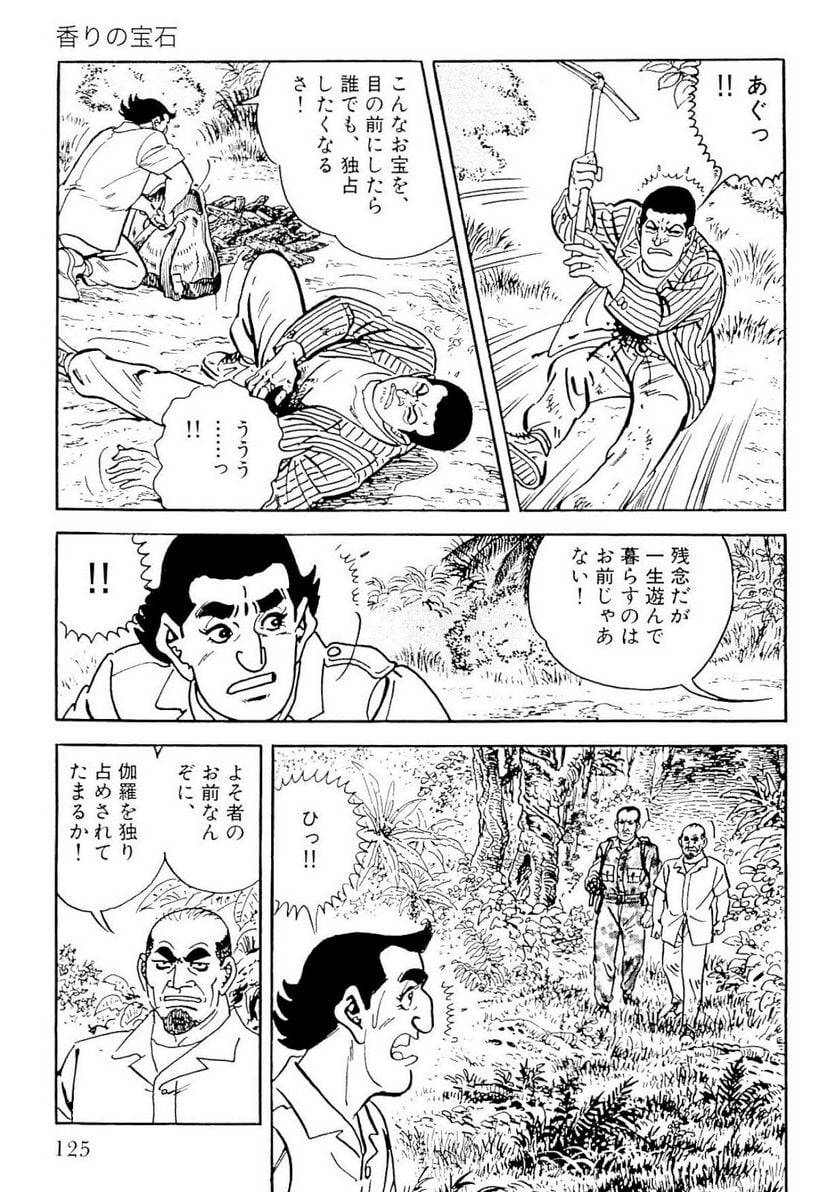 Page 123