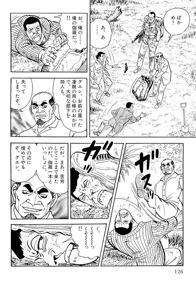 Page 124