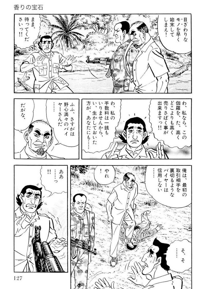 Page 125