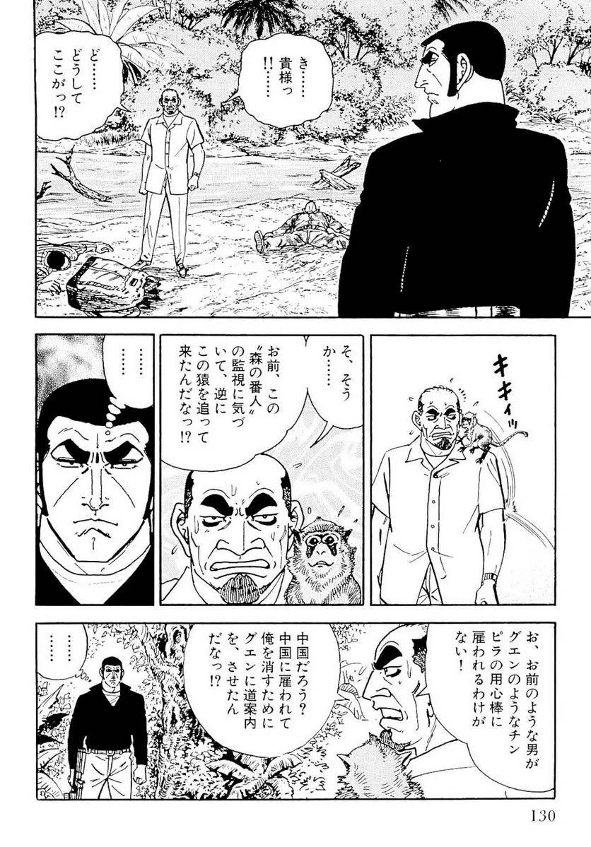 Page 128