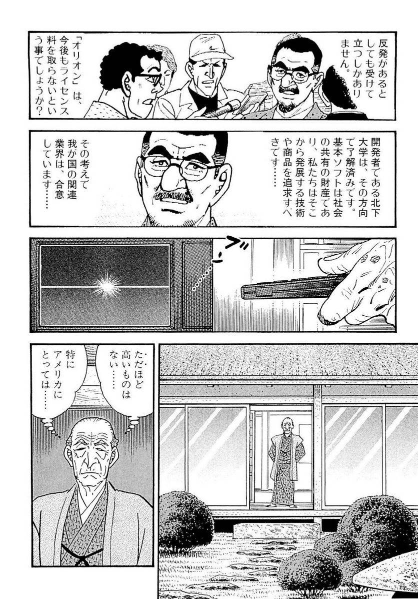 Page 138