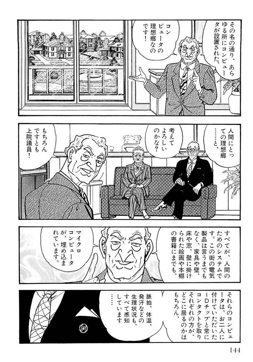 Page 142