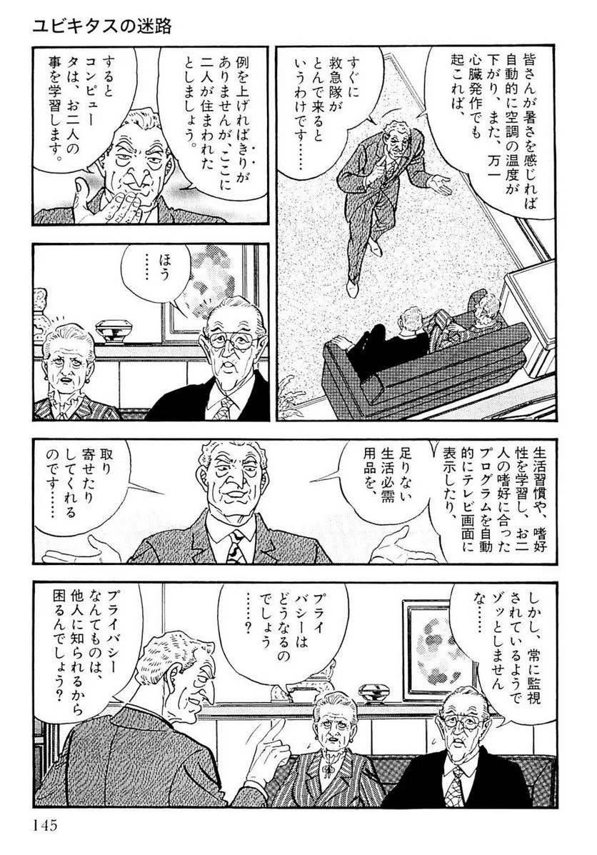 Page 143