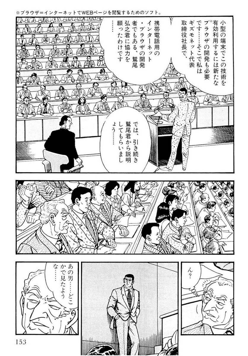 Page 151