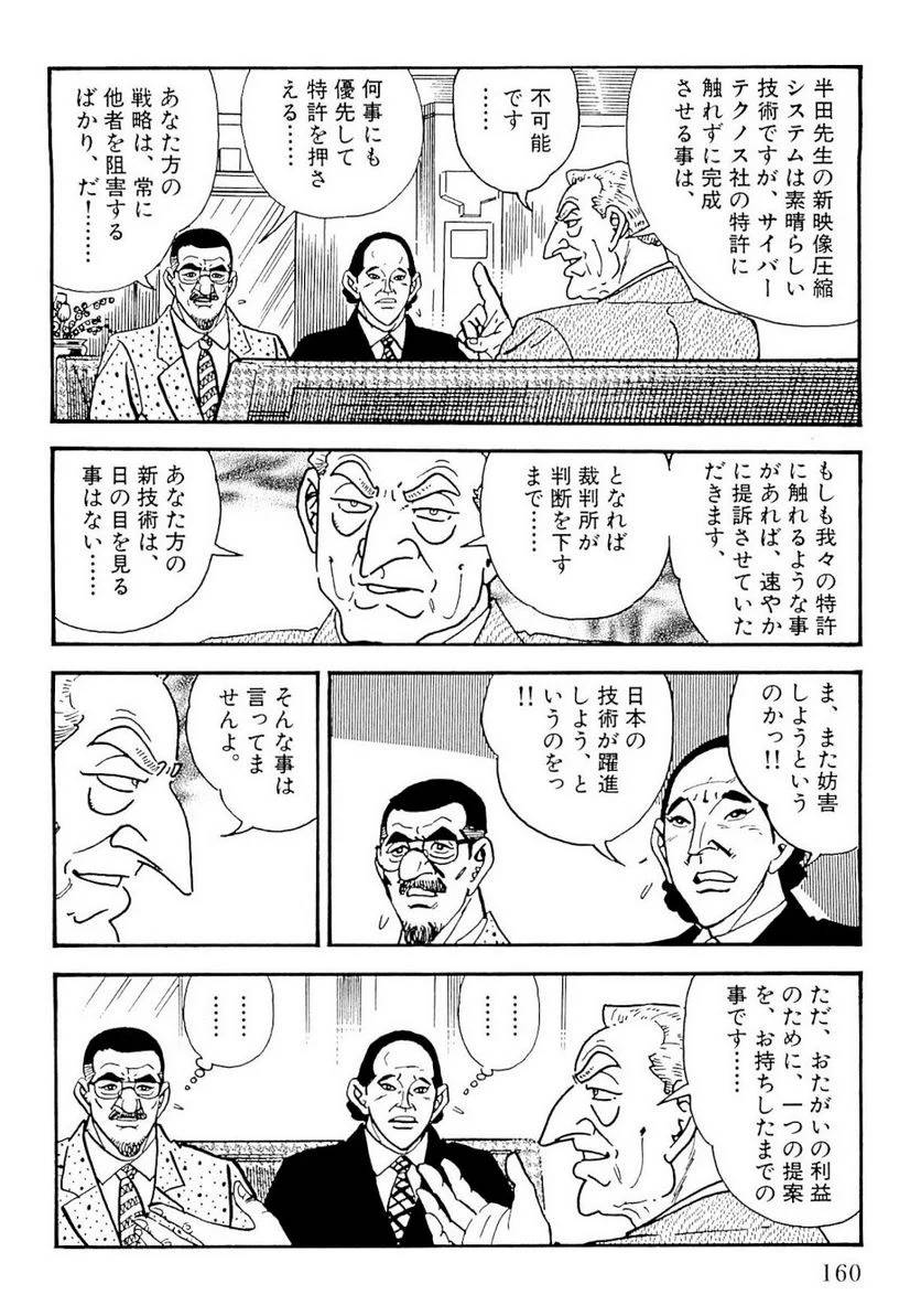 Page 158