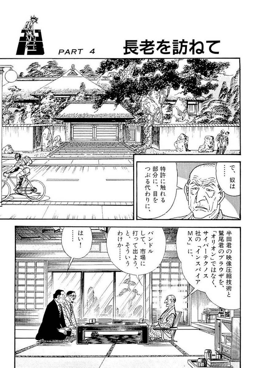 Page 159