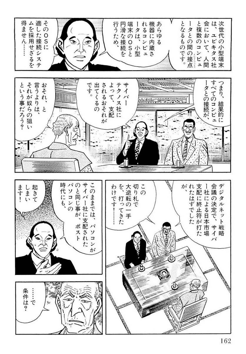Page 160