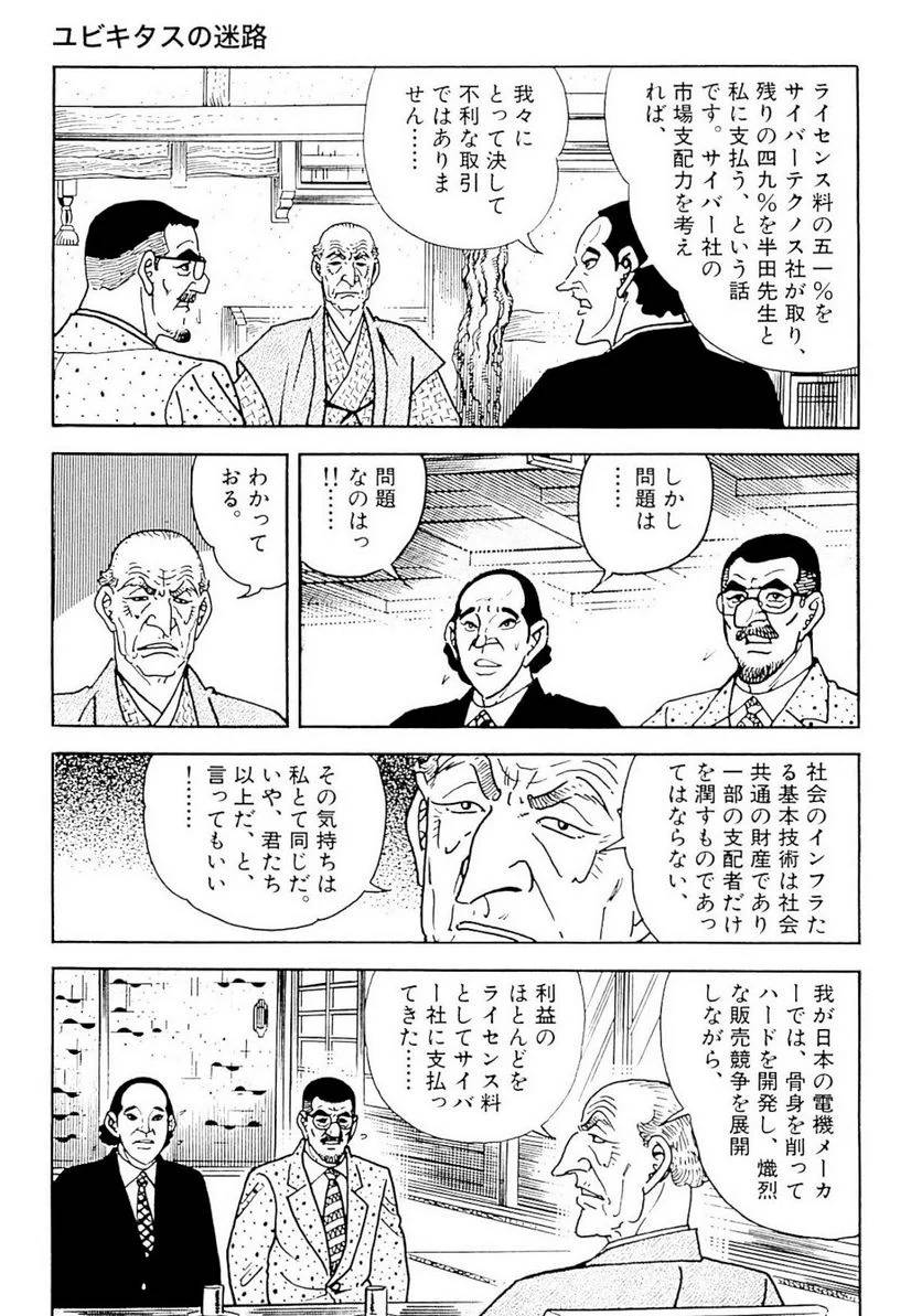 Page 161