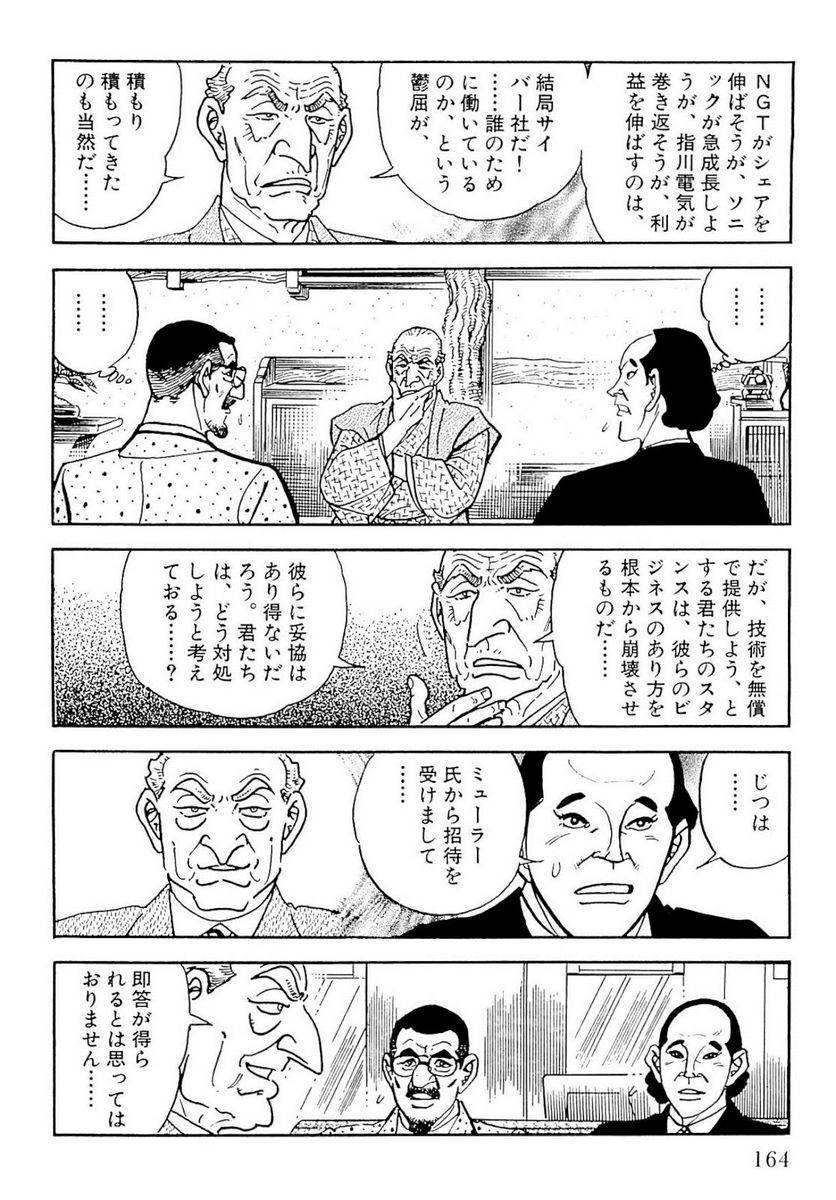 Page 162
