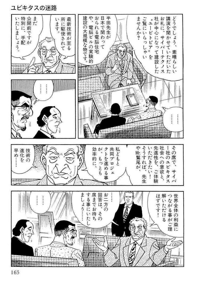 Page 163