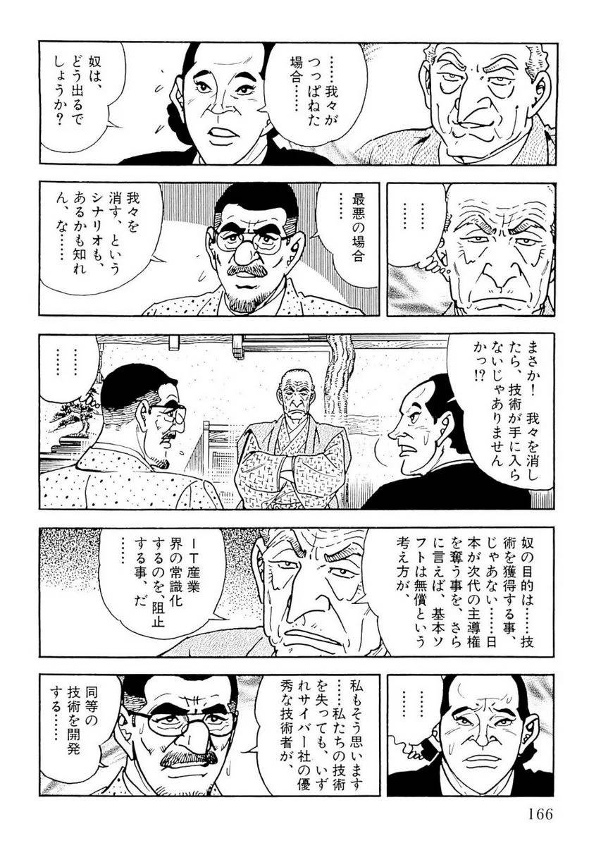 Page 164