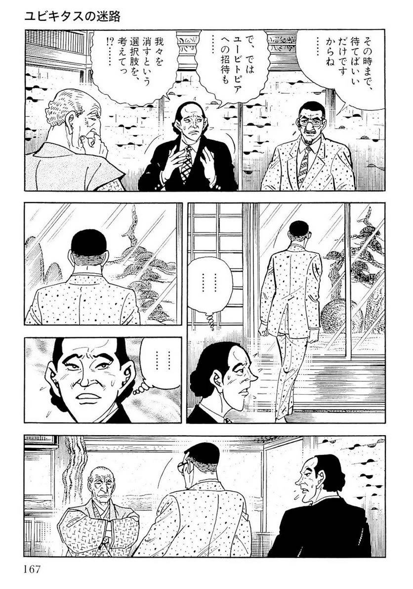Page 165