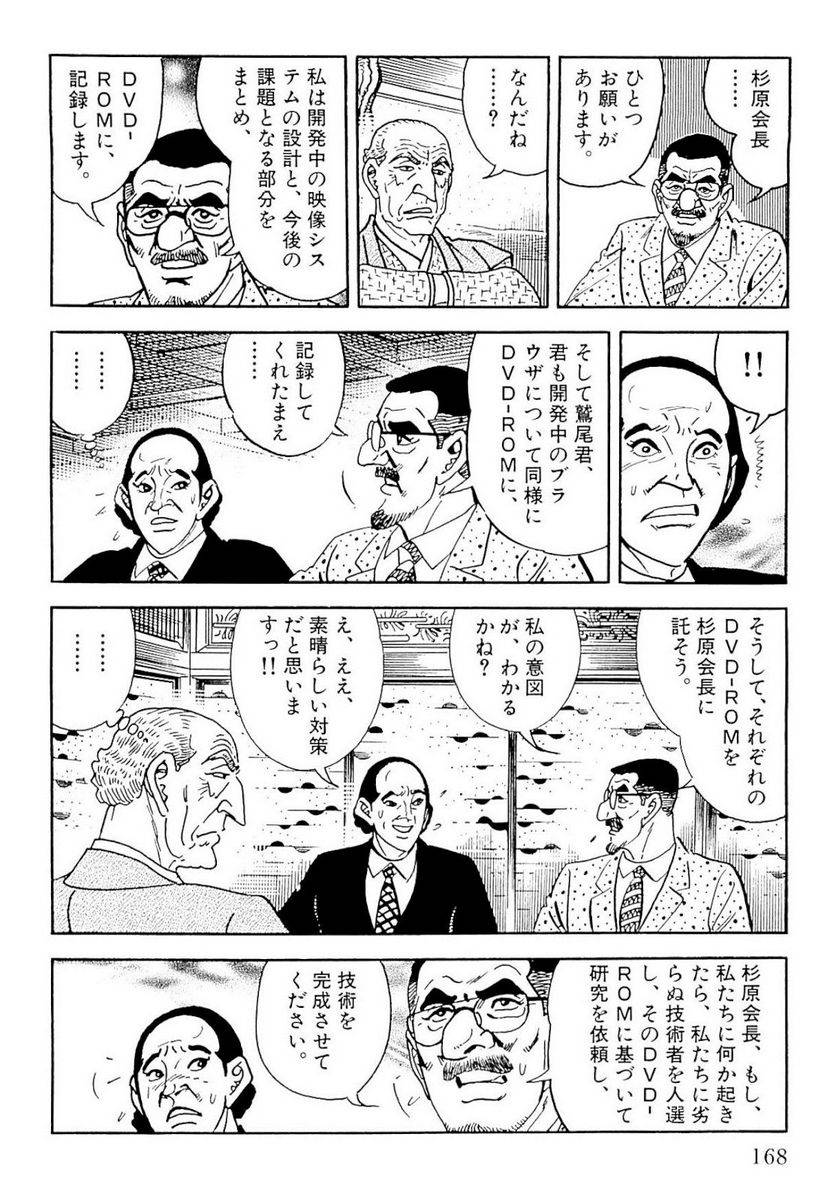 Page 166