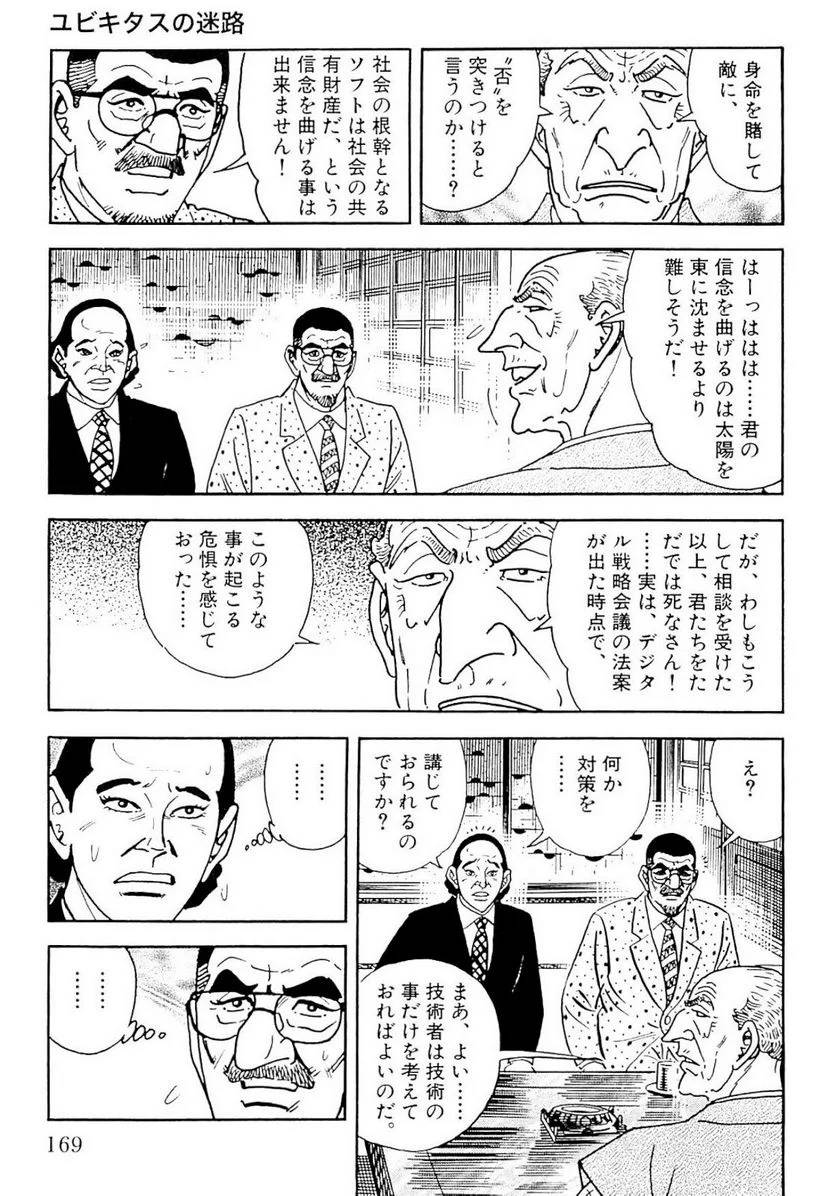 Page 167