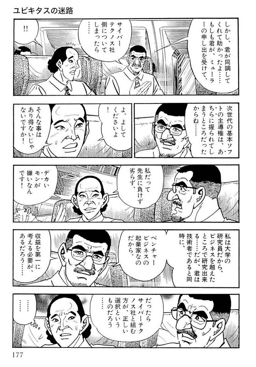 Page 175