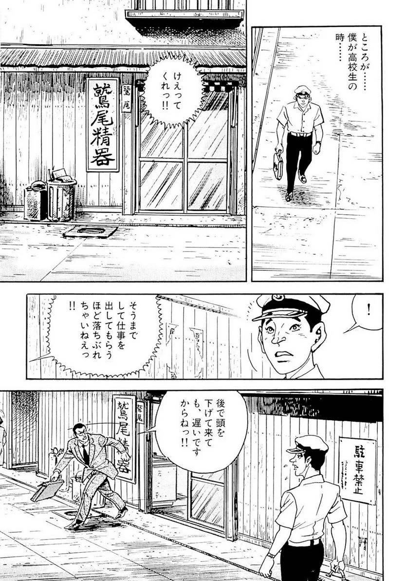 Page 179