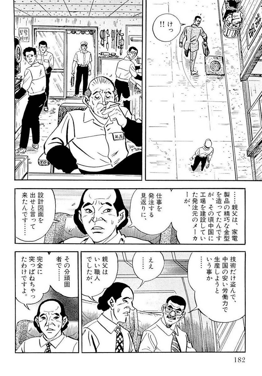 Page 180