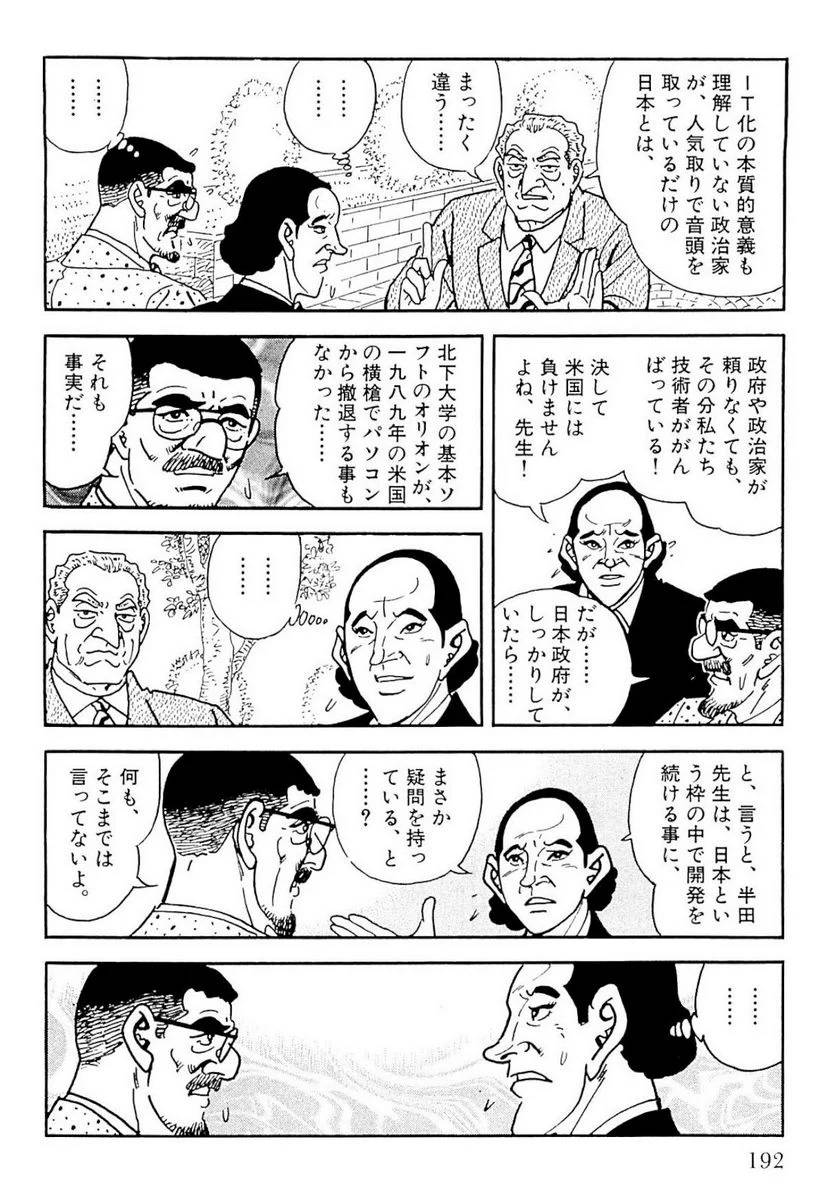 Page 190