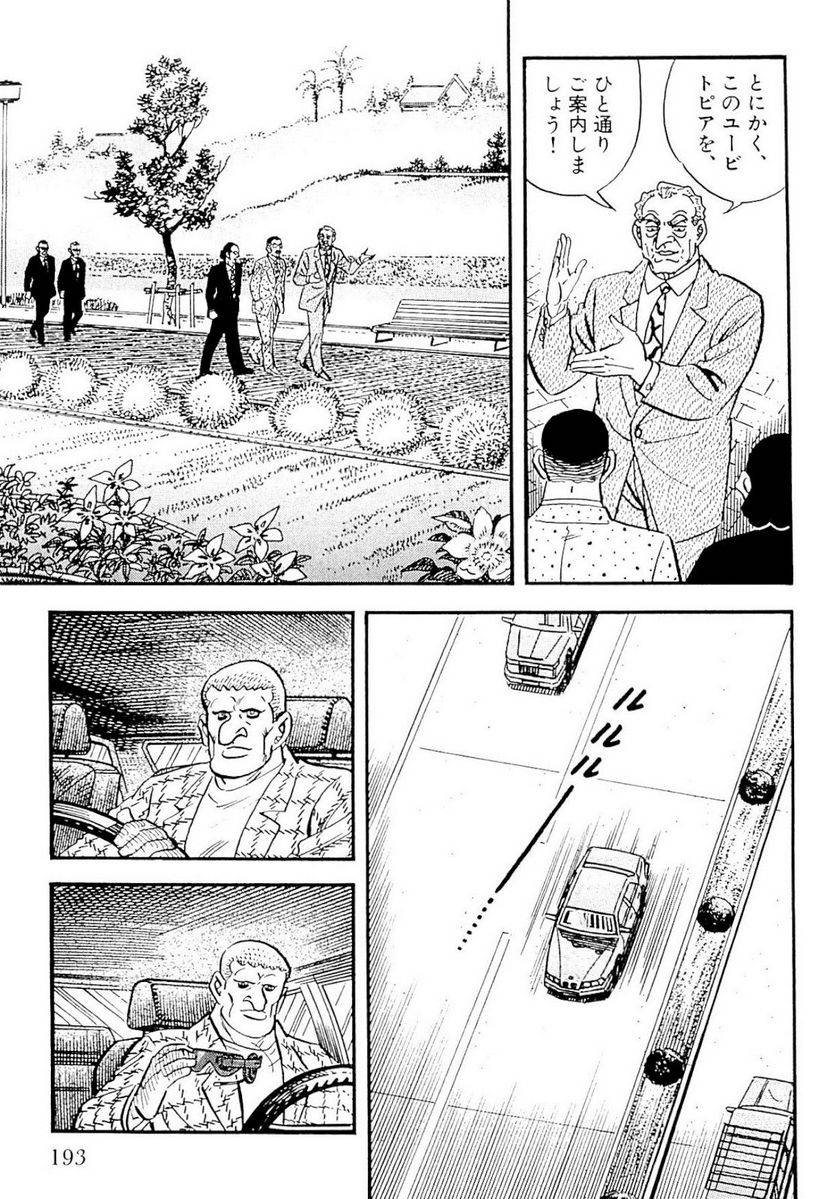 Page 191