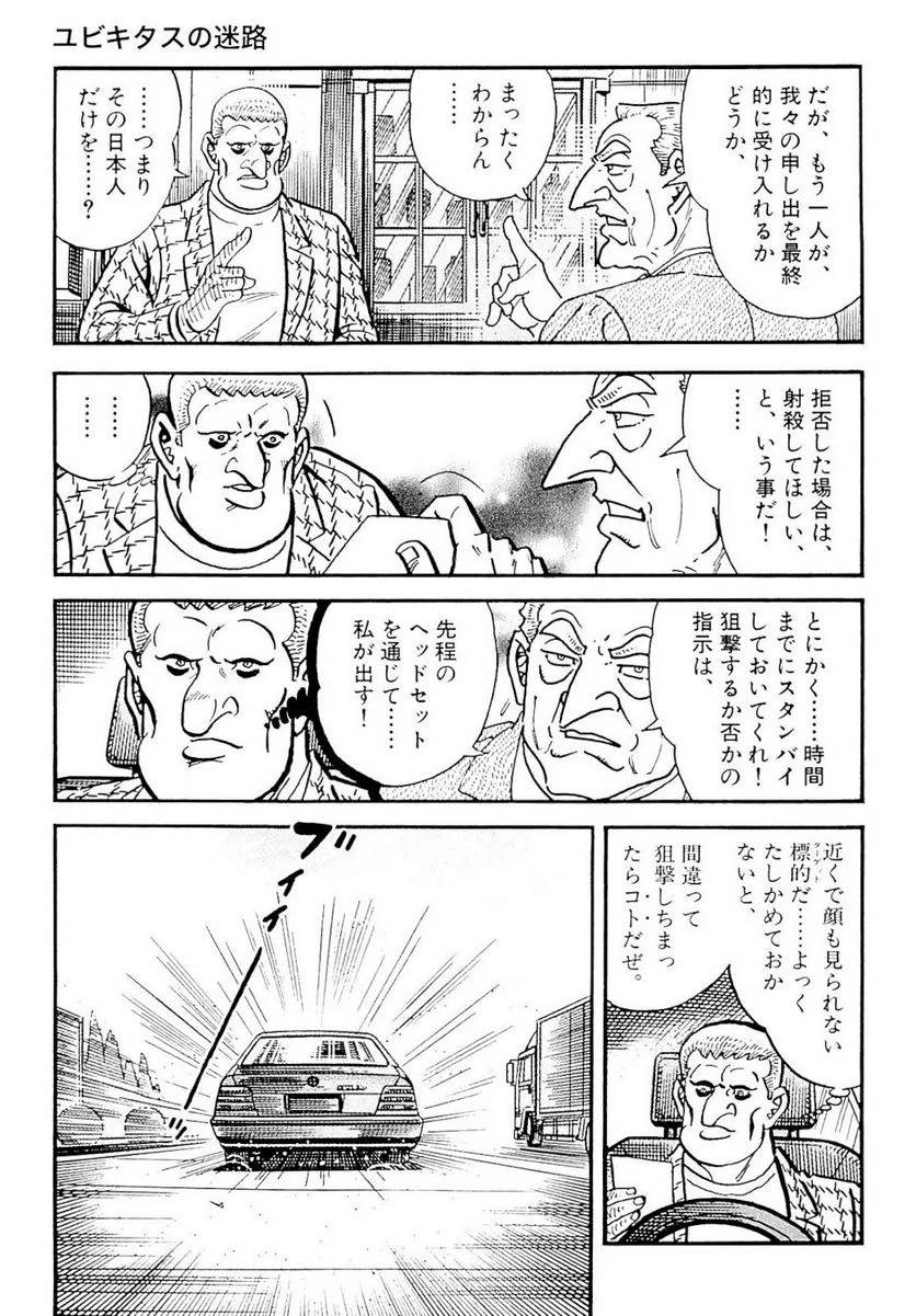 Page 193