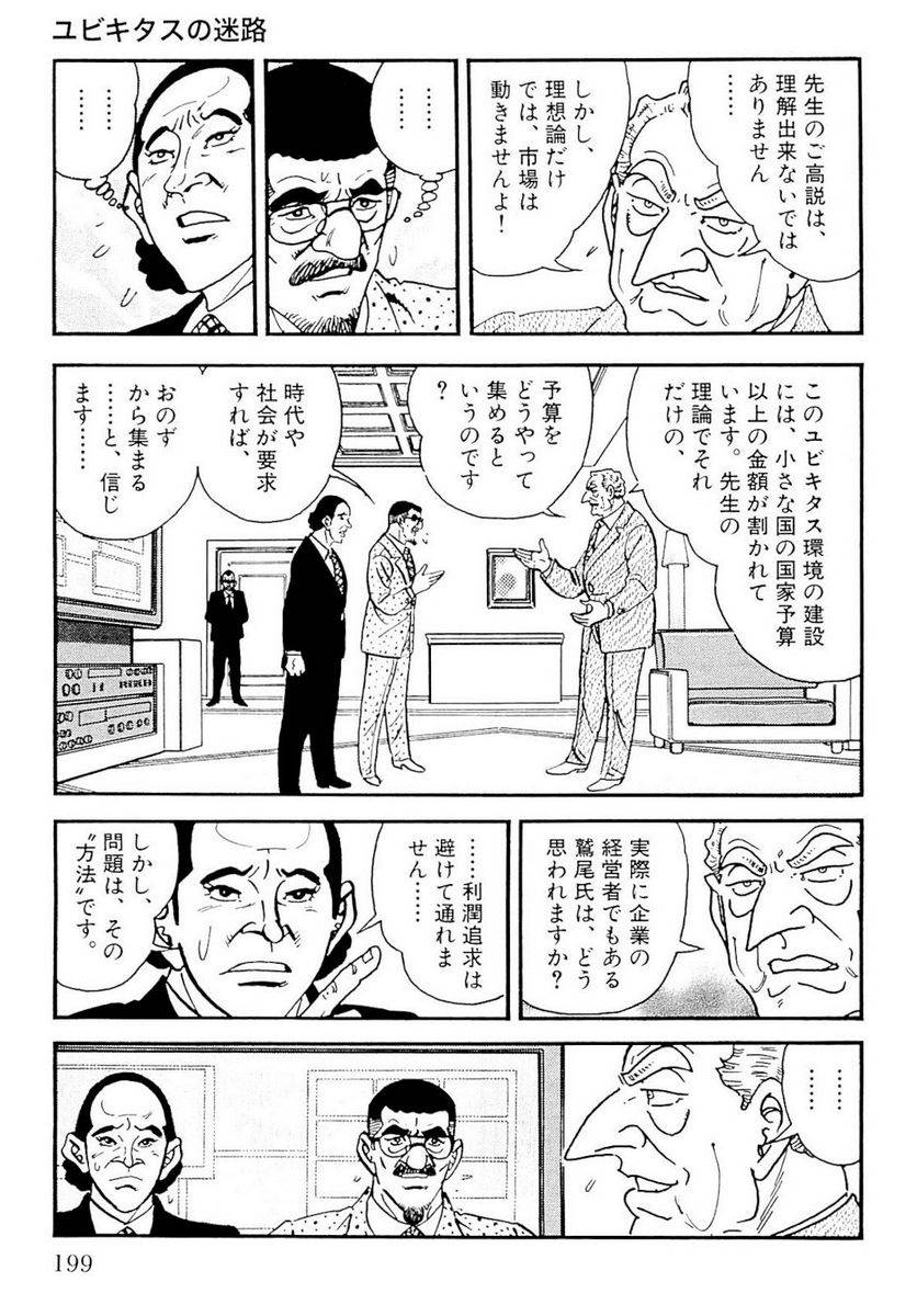 Page 197