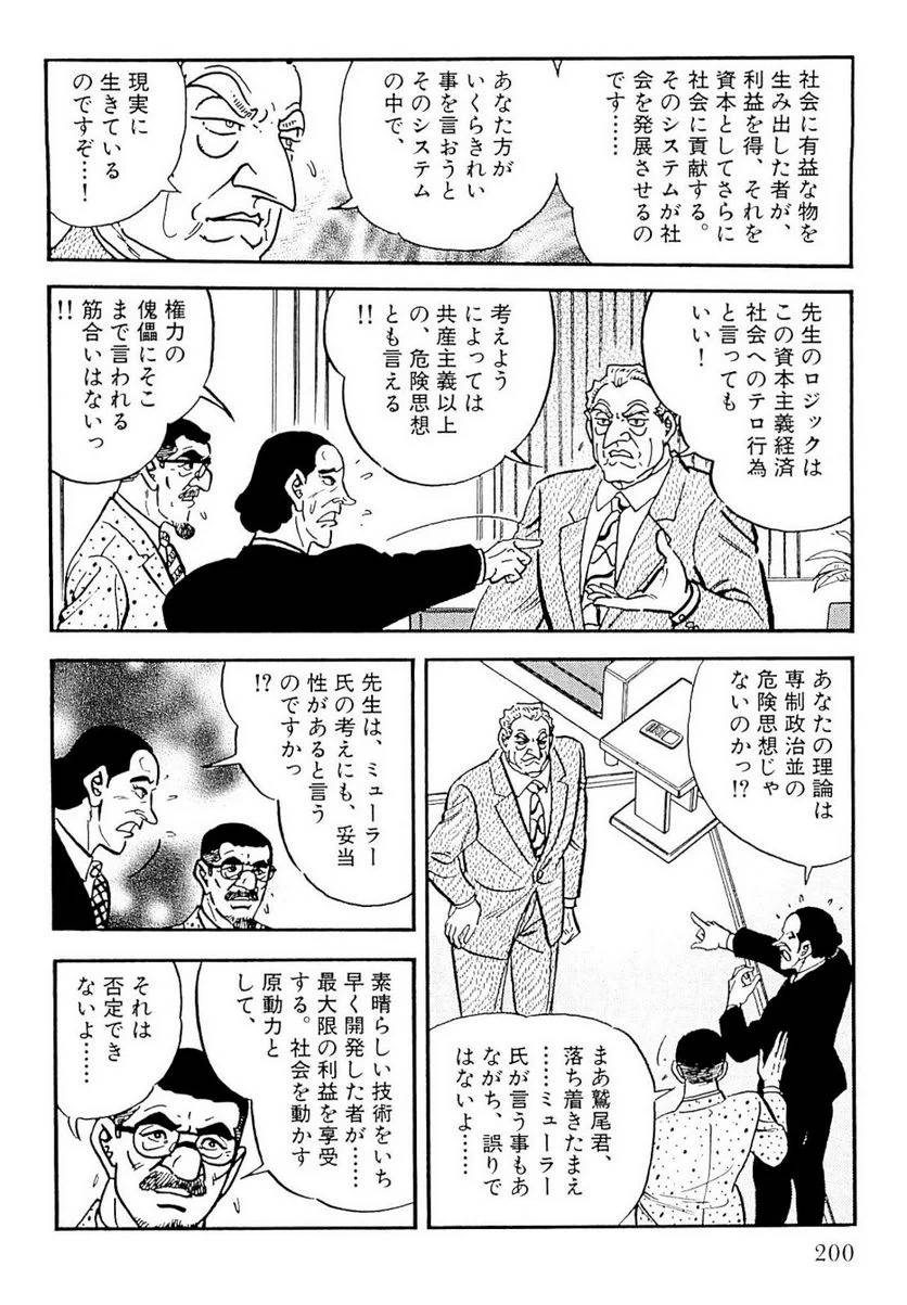 Page 198