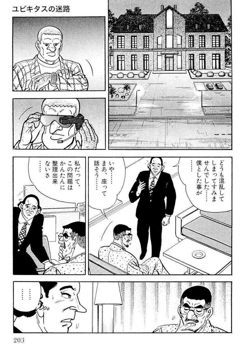 Page 201
