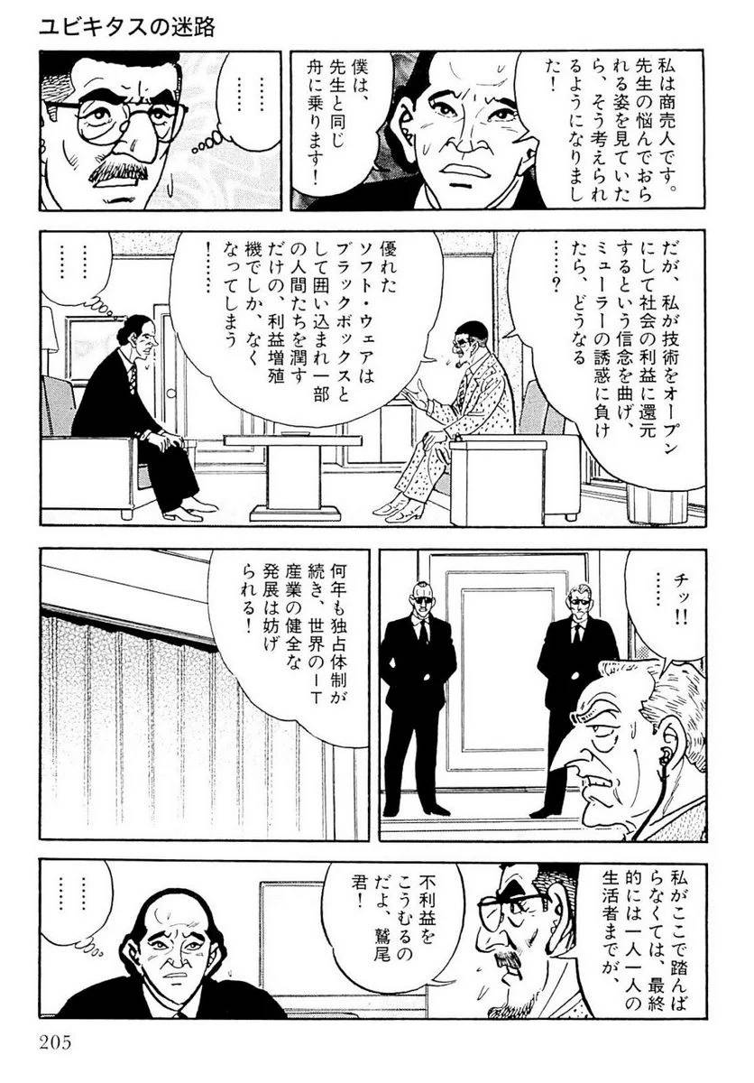 Page 203