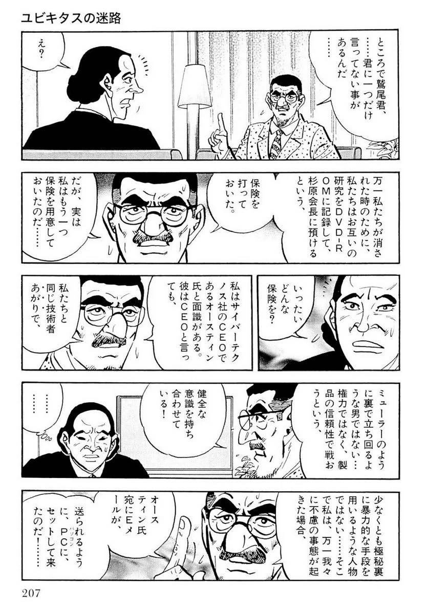 Page 205