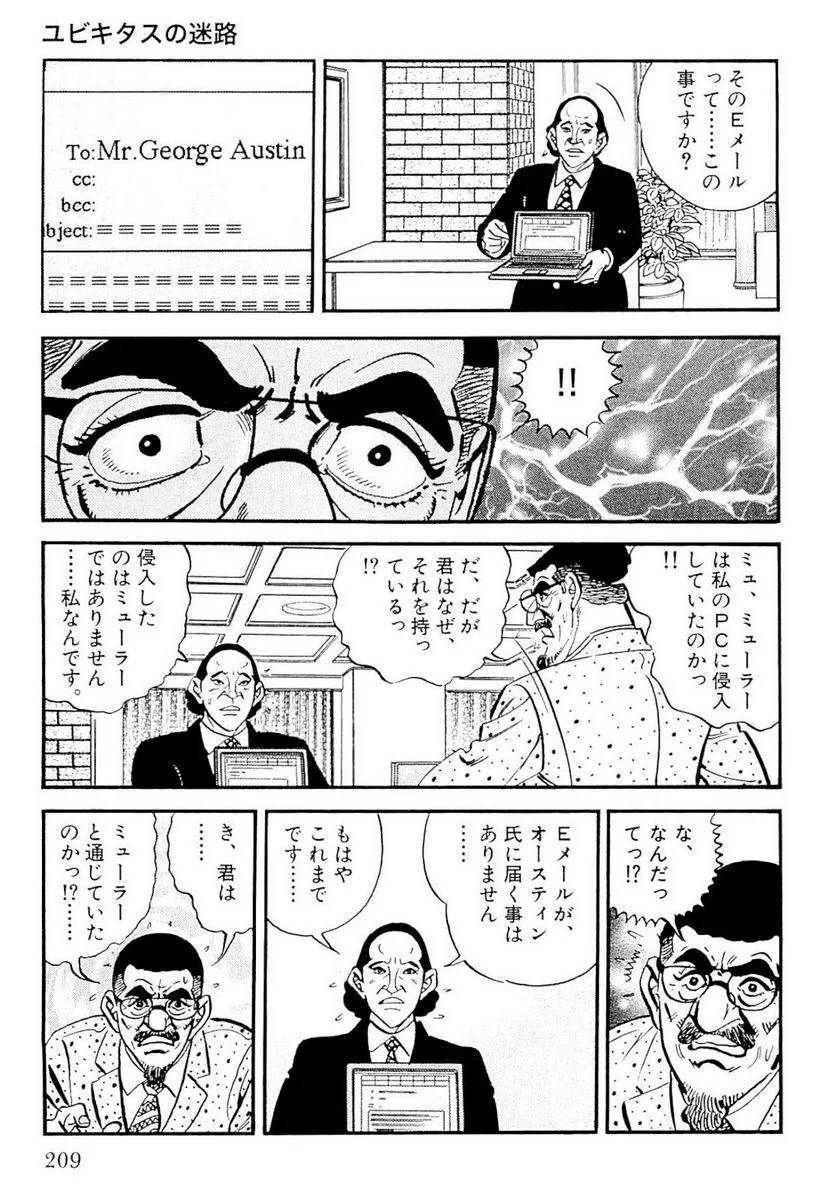 Page 207