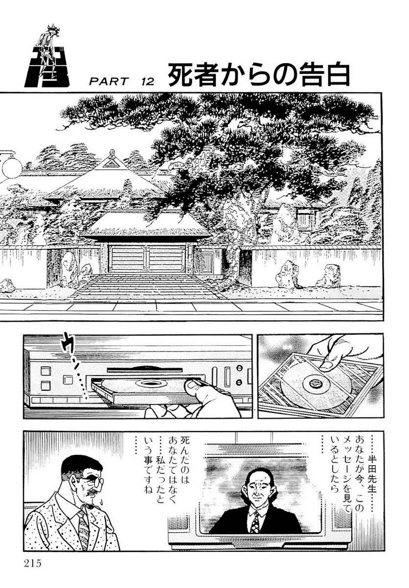 Page 213
