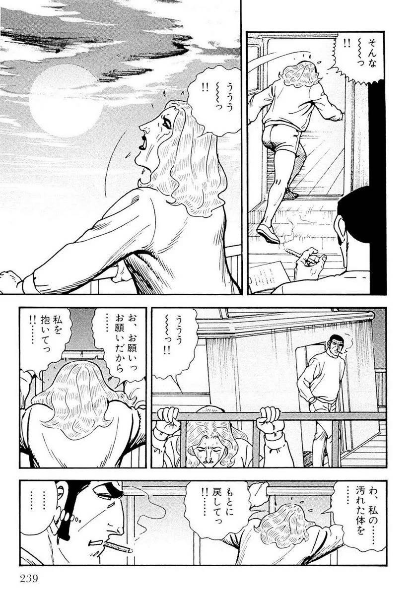 Page 237