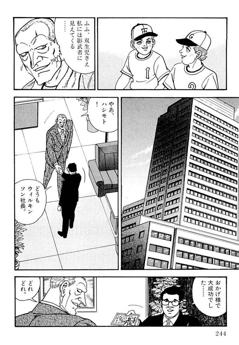 Page 242